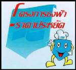 ตั้งกองธงฟ้าดูแลค่าครองชีพ