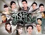 "ชิงชัง"ละครที่ถูกเสิร์ชบนกูเกิลมากที่สุดปี 52