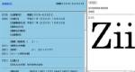 นินเทนโดจดทะเบียนชื่อ "Zii" ลือเป็นคอนโซลตัวใหม่