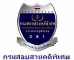 DSI ยังไม่ฟันคดีเงินบริจาคปชป.รอผลกกต.ก่อน - ปัดรั้งฎีกาแดง