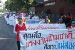 ต่างด้าวร่วมรณรงค์วันแรงงานข้ามชาติสากลที่แม่สอดตรึม