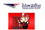 ไปรษณีย์เปิดส่งกระเช้าติดจรวด ข้ามจังหวัดถึงมือผู้รับภายในวันเดียว