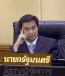 “มาร์ค” ลั่นไม่จุ้นปฏิวัติเขมร! ซัดฝ่ายค้านป่วนลืมชาติ