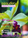พรปีใหม่ ๒๕๕๓