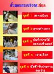 เตรียมพร้อมอย่างไรก่อนบริจาคโลหิต