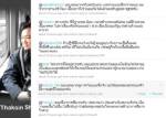 “นช.แม้ว” ฟุ้ง เจ้าชายซาอุฯ ดึงนั่ง กก.ผังเมือง ส่ง SMS ขอบคุณ “แดงแก๊ง” ป่วนเขายายเที่ยง