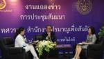ครบ 50 ปี ปส.เตรียมสัมมนาขับเคลื่อนนิวเคลียร์อีก 5 ทศวรรษ