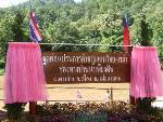 แม่ฮ่องสอนชวนพม่าสำรวจเส้นทางชายแดนช่วยดันเป็นด่านถาวร
