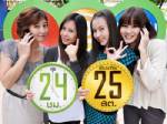 วัน-ทู-คอล! ออก "โปร 2425" นาทีละ 25 สตางค์ 24 ชั่วโมง
