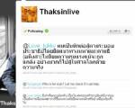 เพ้อหนัก!! "นช.แม้ว" จ่อฟ้องศาลโลก คดียึดทรัพย์ 76,000ล. อ้างมีเงินเท่านี้จริงๆ
