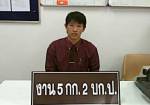 จับอดีตเภสัชกรหนีคดียักยอกยา 1.9 ล้าน!