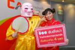 "CAT 009" ออกโปรรับตรุษจีน โทรตปท. เริ่มต้น 4 บาท
