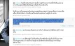 “นช.แม้ว” ส่งซิก โจกแดงเลิกกัดกัน แย้มมีงานใหญ่รออยู่