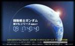 เกมกันดั้มภาคใหม่เผยโฉม 19 ก.พ.นี้