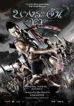 ต่างชาติตื่นเต้น "ภราดร" ขึ้นโปสเตอร์ "บางระจัน 2"