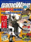 "แคปคอม"ปัดข่าวลือ Monster Hunter Tri ลง PSP สิ้นปีนี้