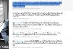 “นช.แม้ว” กระหน่ำทวีตด่า ยธ. อ้างผู้พิพากษาถูกแทรกแซง