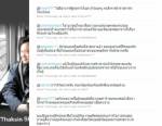 "ทักษิณ" ทวีตปลุกแดงก่อม็อบป่วนกรุง ลูบหลังคนเมือง เลือกพท.แก้น้ำท่วมให้