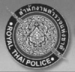 สตช.แถลงพร้อมรับเสื้อแดงบุกกรุง!