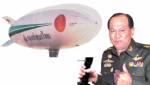 "ป๊อก" ใช้ GT200 ตรวจรับเรือเหาะ