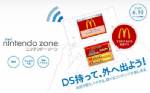 "แม็คโดนัลด์" ลงทุน 200 ล้านเยน ใช้เครื่อง DS ฝึกพนักงาน
