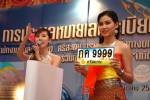 ยอดประมูลเลขทะเบียนสวยปีเสือทะลุ800ล้าน