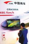 CSR บ.รถไฟความเร็วสูงจีน ลั่นพร้อมผงาดเป็นเบอร์ 1 ของโลก