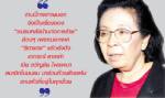 ได้เวลา“ธิดาแดง”ชักธงรบ นำทัพ“หลังบ้านก่อการร้าย” ลุย !