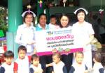 รพ.ธนบุรีมอบความสุขให้น้อง