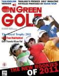 นิตยสารออนกรีนกอล์ฟฉบับต้อนรับปีกระต่าย