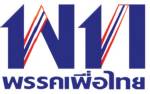 เช็กเสียง“เพื่อไทย”กทม. จะต่ำสิบก็เพราะคนเสื้อแดง