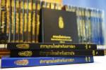 ปรับโฉม ‘สารานุกรมไทย’ ปลุกเด็กไทย...รู้จักค้นคว้า