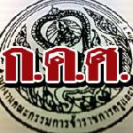 โพลหนุนยกระดับ ก.ค.ศ.เป็นกรม ชี้เพิ่มประสิทธิภาพงานบุคคล ศธ.