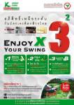ธนาคารกสิกรไทย เตรียมเปิดตัวโครงการ KBank Enjoy Your Swing X3 ยกกำลังสอง