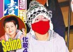 "เซลีน่า-S.H.E" รับ 100 ล้าน ค่าชดเชยถูกไฟคลอก