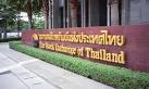 ก.ล.ต.เปิดรับฟังความคิดเห็นก่อนผ่อนคลายเกณฑ์เสนอขาย IPO