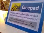 FacePAD แจกหนังสือ"33 ประเด็นถาม-ตอบ ราชอาณาไทยกำลังจะเสียดินแดน" ที่สีลม วันนี้
