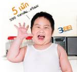 ลูกค้า 3BB ทนไปก่อน กสทช.รอกม.ใหม่ชี้อำนาจสบท.