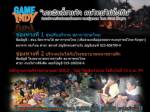 "เกมอินดี้" ชวนบริจาคช่วยผู้ประสบภัยกรณีไทย-เขมร