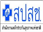 สปสช.หนักใจผู้ป่วยไตวายแห่ย้ายสิทธิใช้บริการมากขึ้น