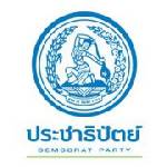 ปชป.แจง MOU 43 ผ่านเฟซบุ๊ก “นายกฯ” ยึดกรอบคิดเดิมที่อ้างมาตลอด