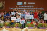 ดีแทค เปิด เว็บไซต์ Kids Action for Kids
