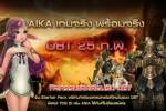 AIKA เปิดโอเพ่นเบต้า 25 ก.พ.