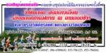เมืองพ่อขุนฯเตรียมเปิด “ดอยช้าง” ชวนนักวิ่งปอดเหล็กแข่งวิ่งขึ้นดอย 6 มีนาฯนี้
