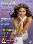 ธรรมลีลา ปีที่ 11 ฉบับที่ 124 มีนาคม 2554