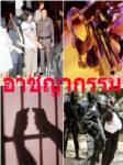 หนุ่มเกาหลีเครียดผูกคอดับ เหตุเงินขาดสภาพคล่อง!
