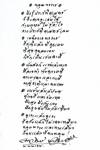 @หลุมทรราช@ โดย เนาวรัตน์ พงษ์ไพบูลย์