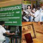 ถือบอนด์สั้น รอกนง.ขึ้นดอกเบี้ย