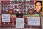 ทัพบกขึ้นป้ายประชดตำรวจ ไม่ปราบปรามขโมย