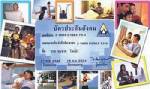 สปสช.ชี้โอนผู้ประกันตนเข้าระบบบัตรรักษาฟรีไม่ยาก